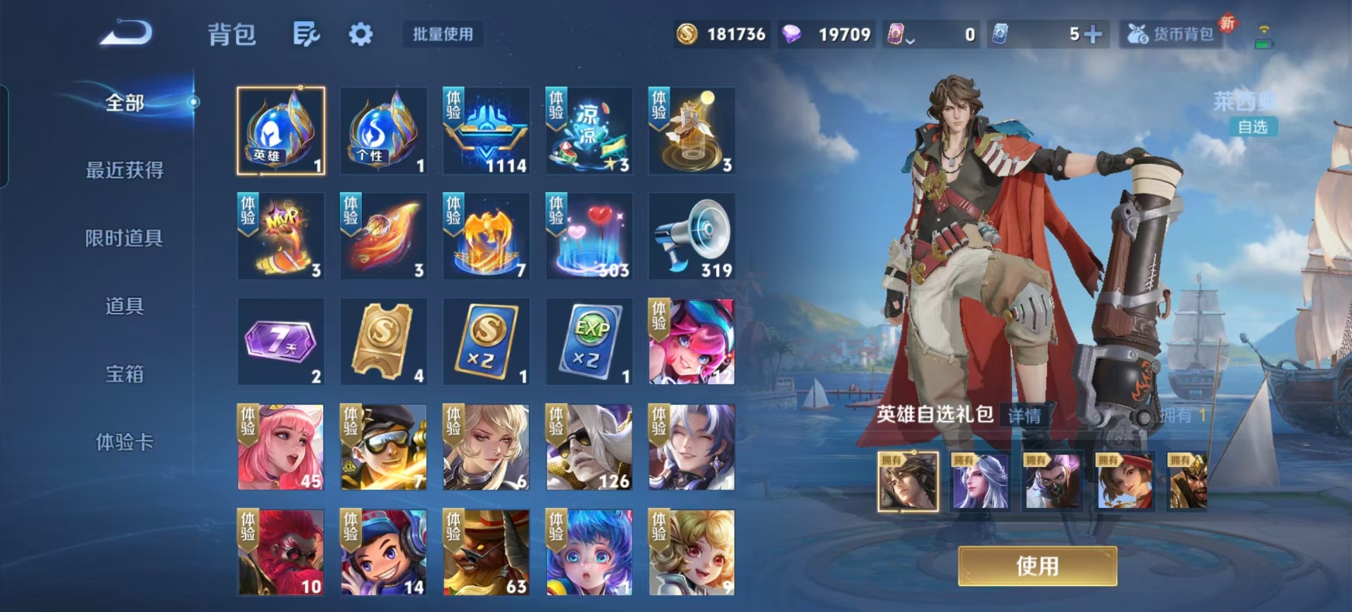 WZCMW3380973王者荣耀账号详情图6