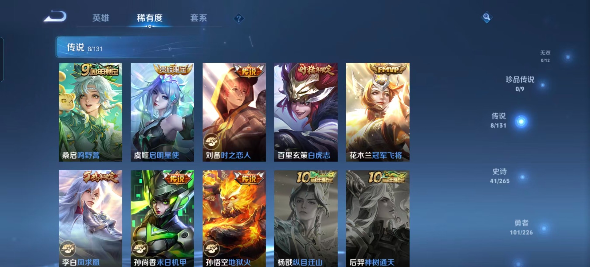 WZCMW3380973王者荣耀账号详情图8