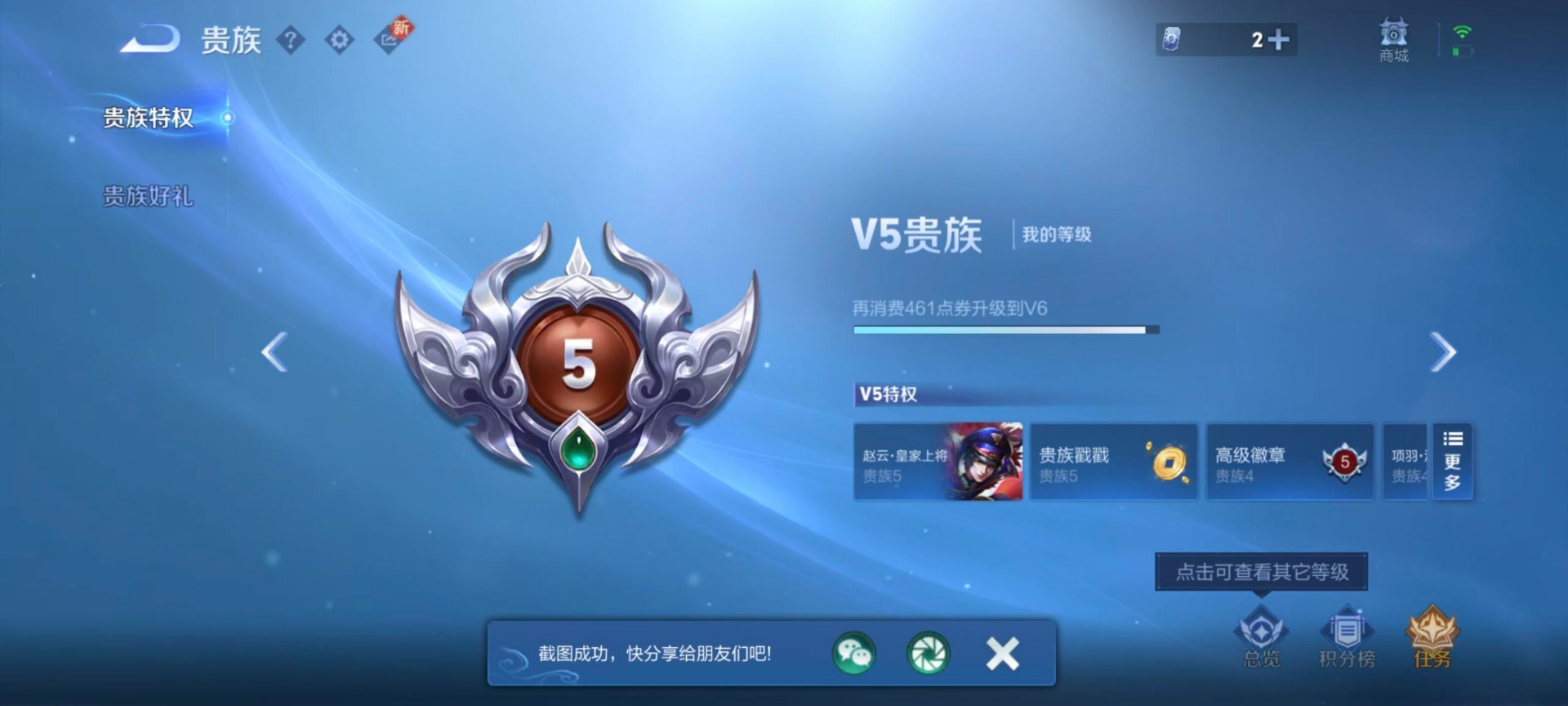 WZQM3380976王者荣耀账号详情图3