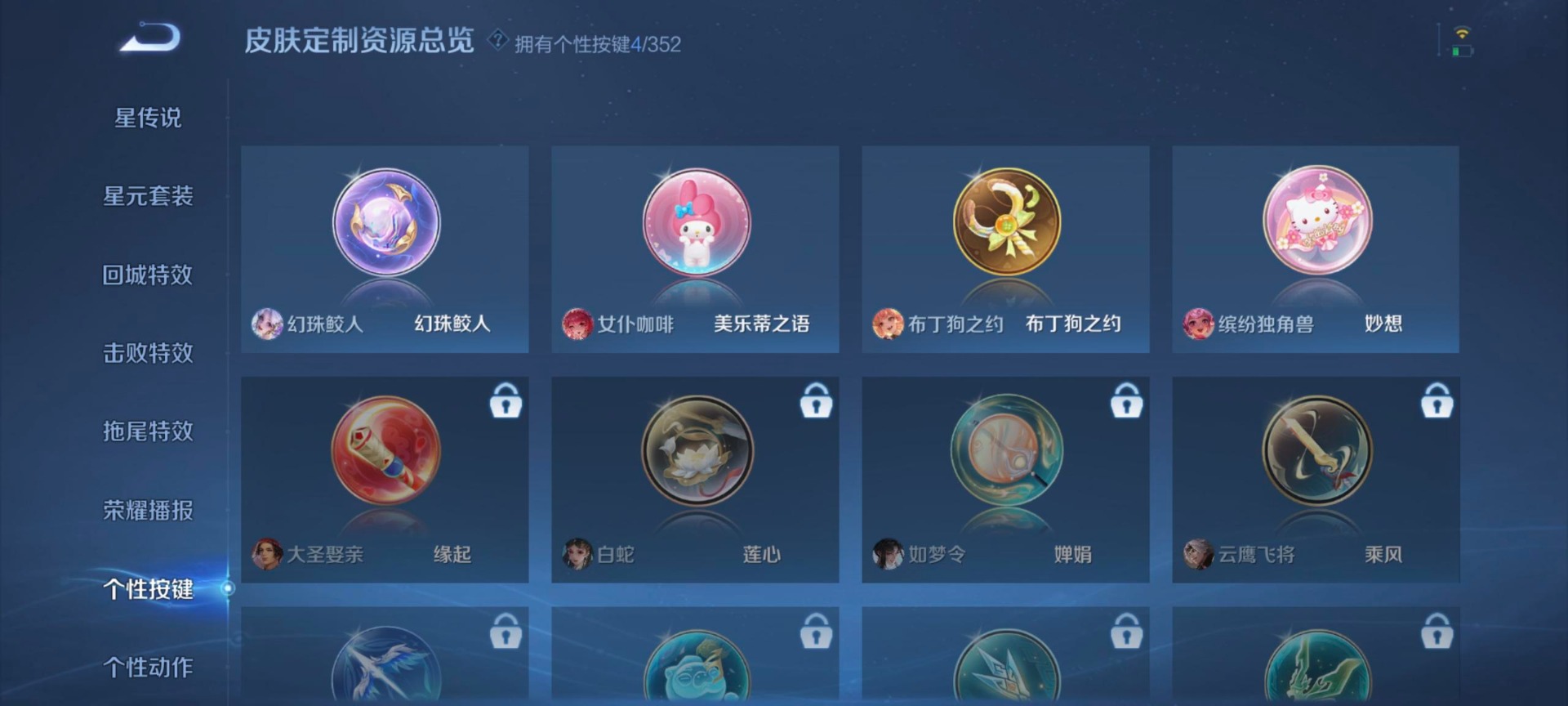 WZQM3380976王者荣耀账号详情图8