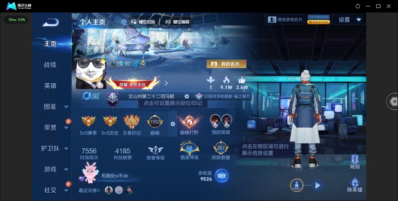 WZQM3380978王者荣耀账号详情图5