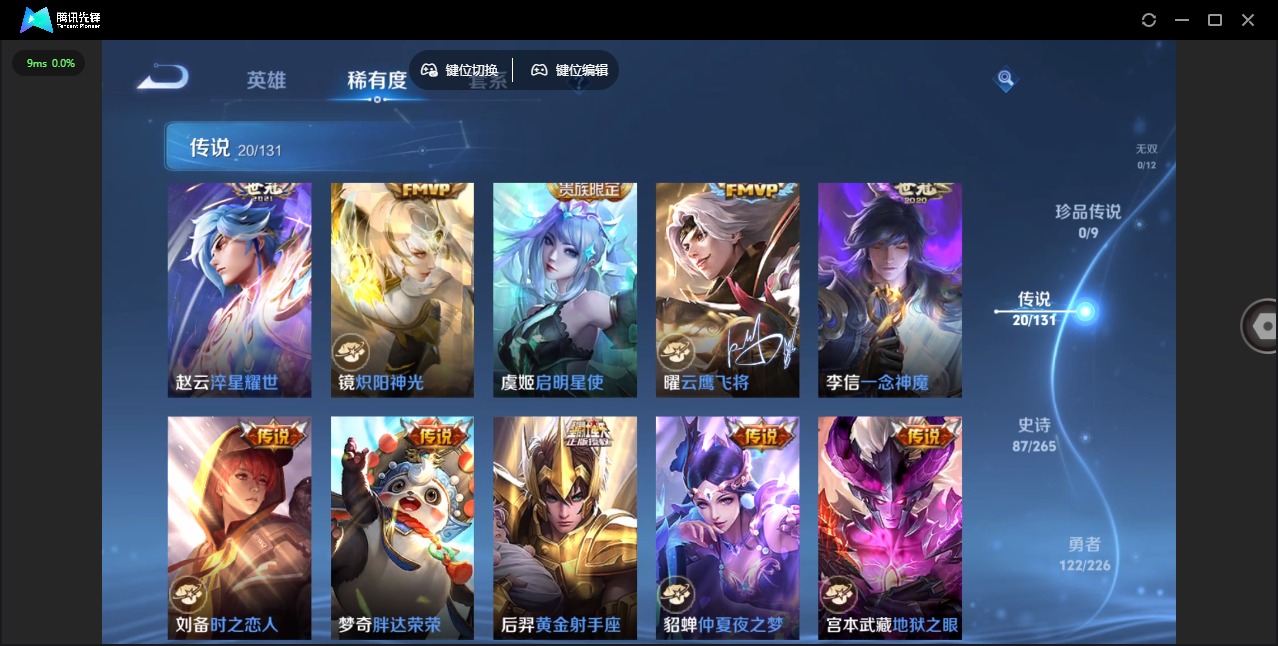 WZQM3380978王者荣耀账号详情图10