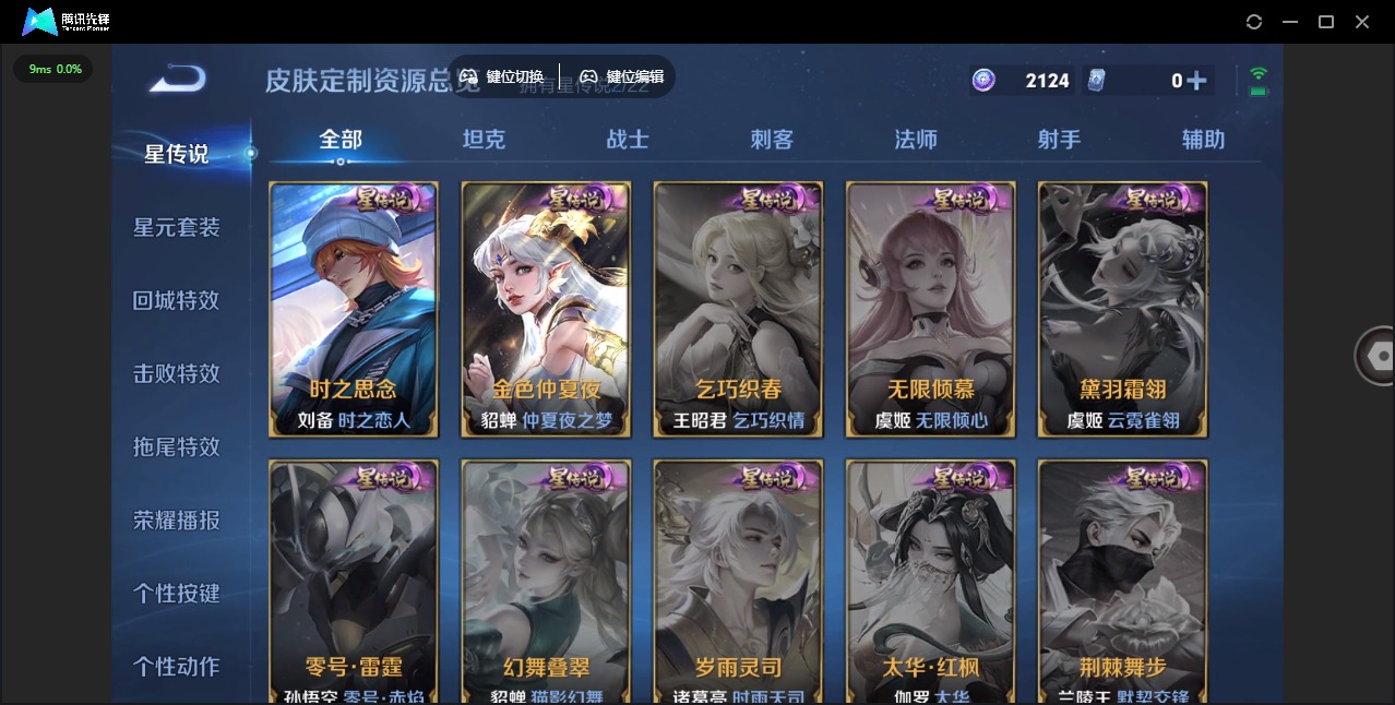 WZQM3380978王者荣耀账号详情图12