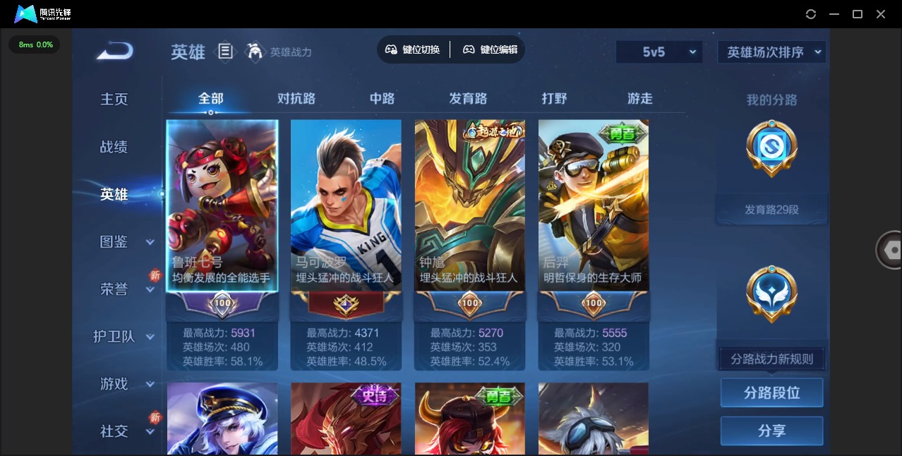 WZCMW3380982王者荣耀账号详情图4