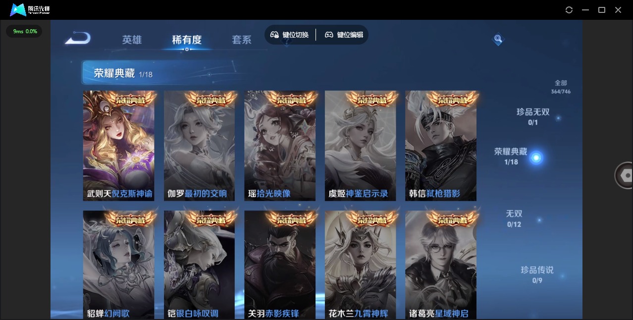 WZCMW3380982王者荣耀账号详情图6