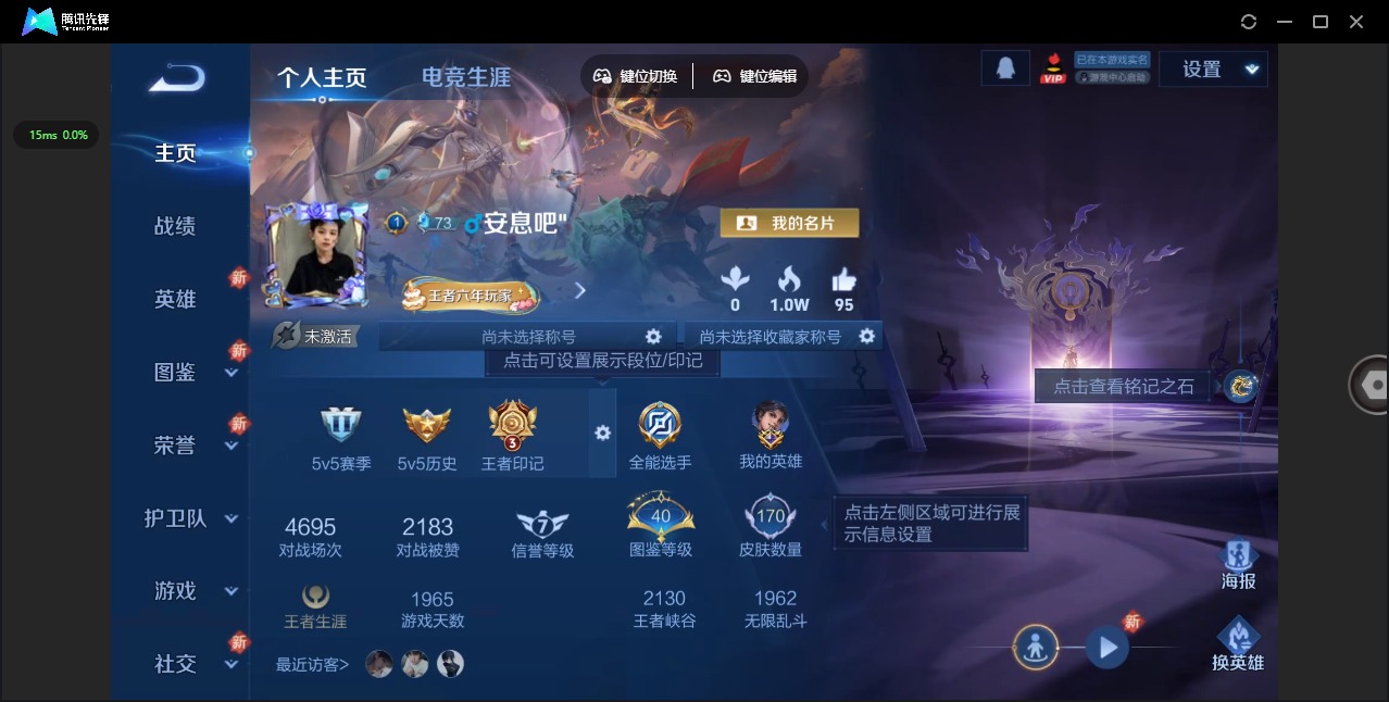 WZQM3380989王者荣耀账号详情图4