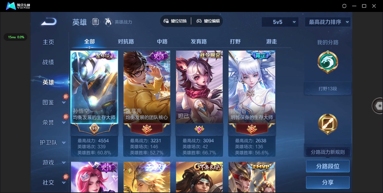 WZQM3380989王者荣耀账号详情图5