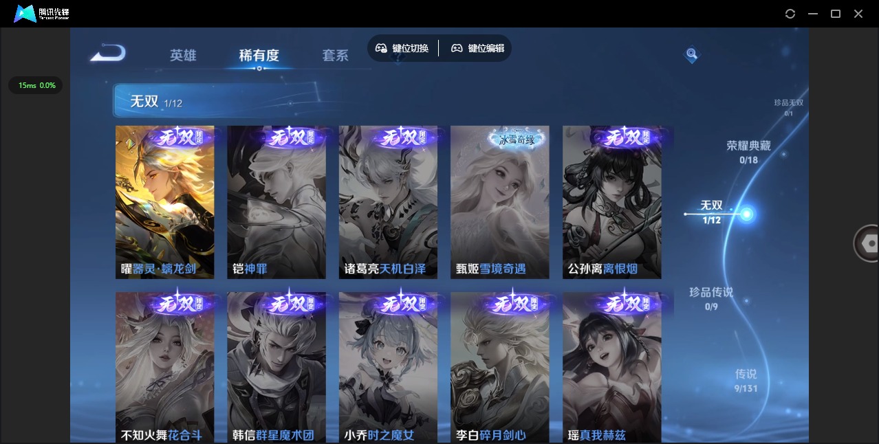 WZQM3380989王者荣耀账号详情图7