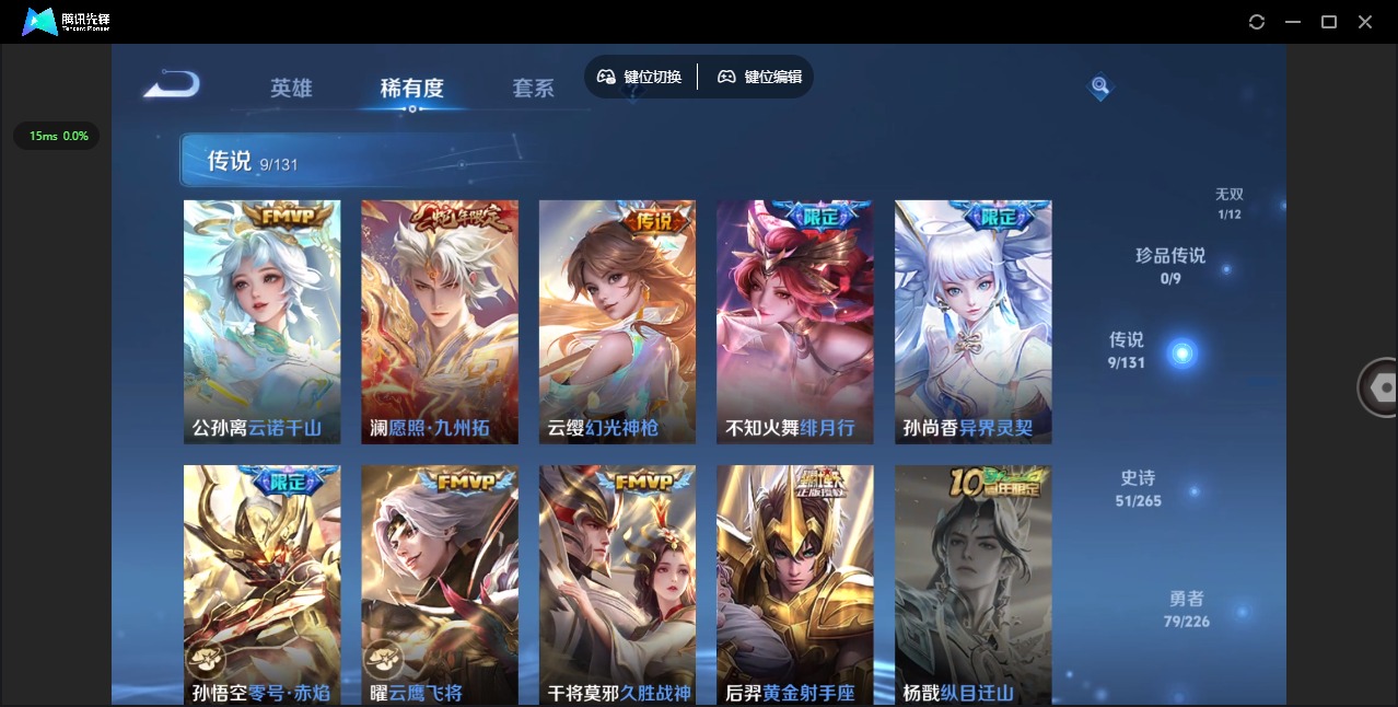 WZQM3380989王者荣耀账号详情图8