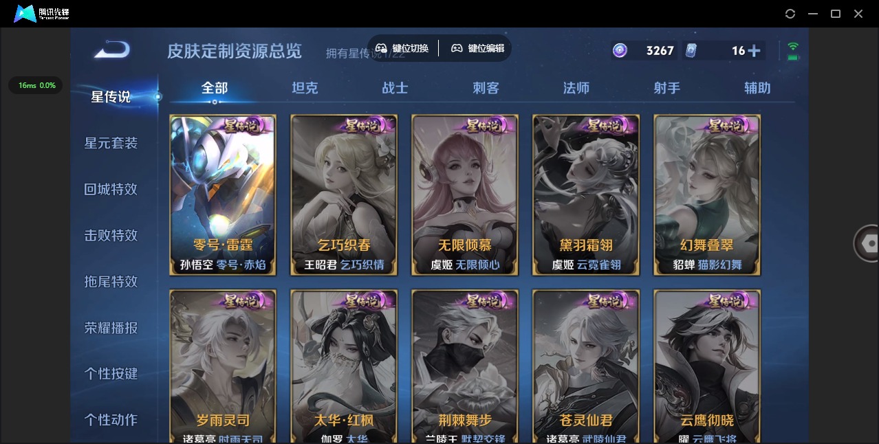 WZQM3380989王者荣耀账号详情图9