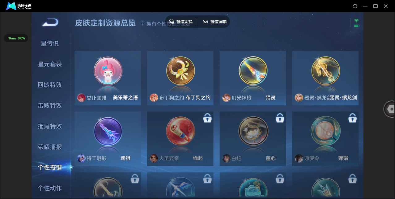 WZQM3380989王者荣耀账号详情图10