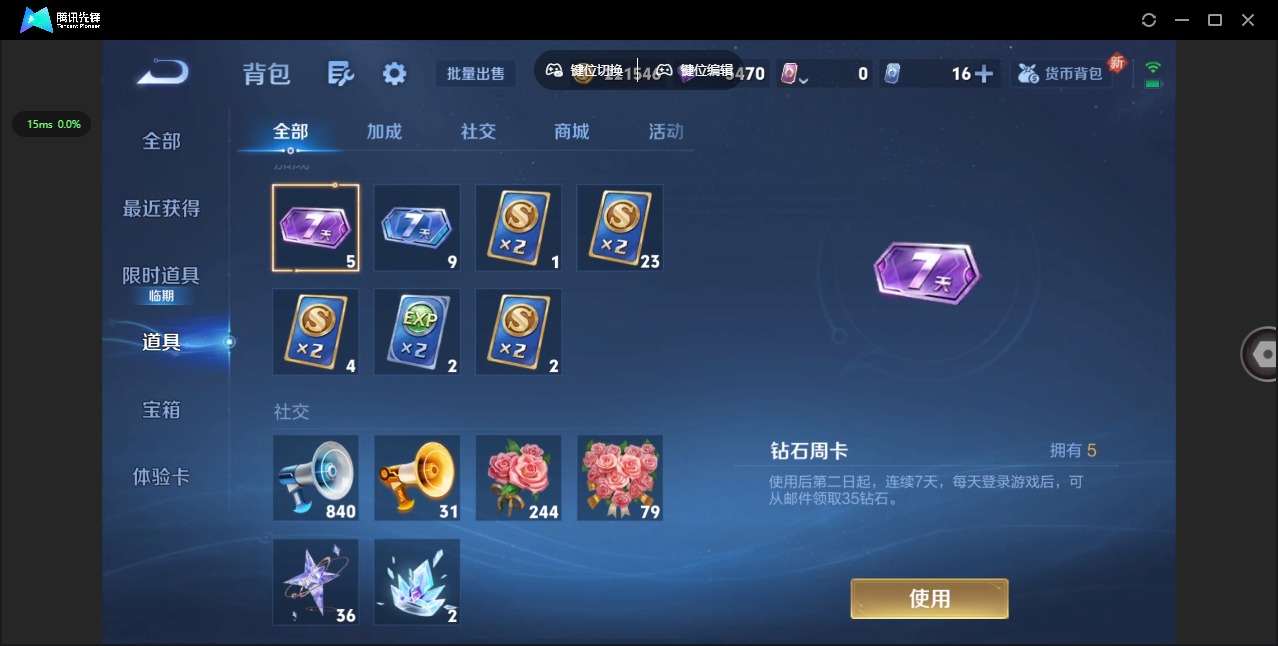 WZQM3380989王者荣耀账号详情图11