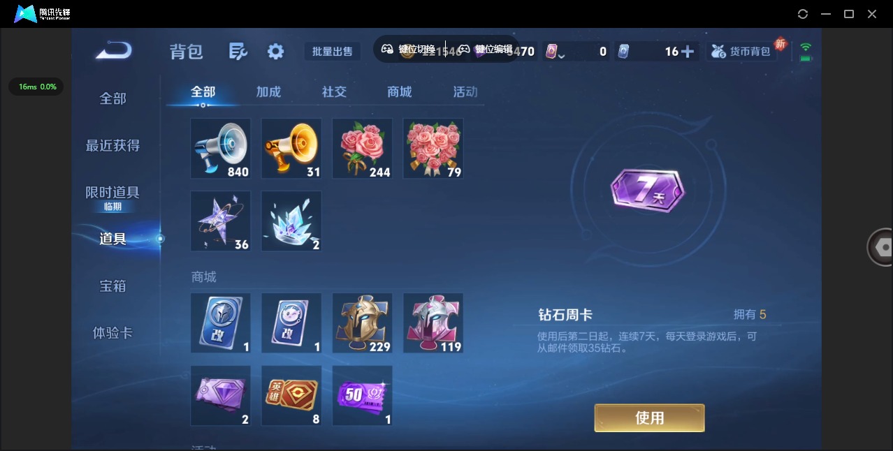 WZQM3380989王者荣耀账号详情图12