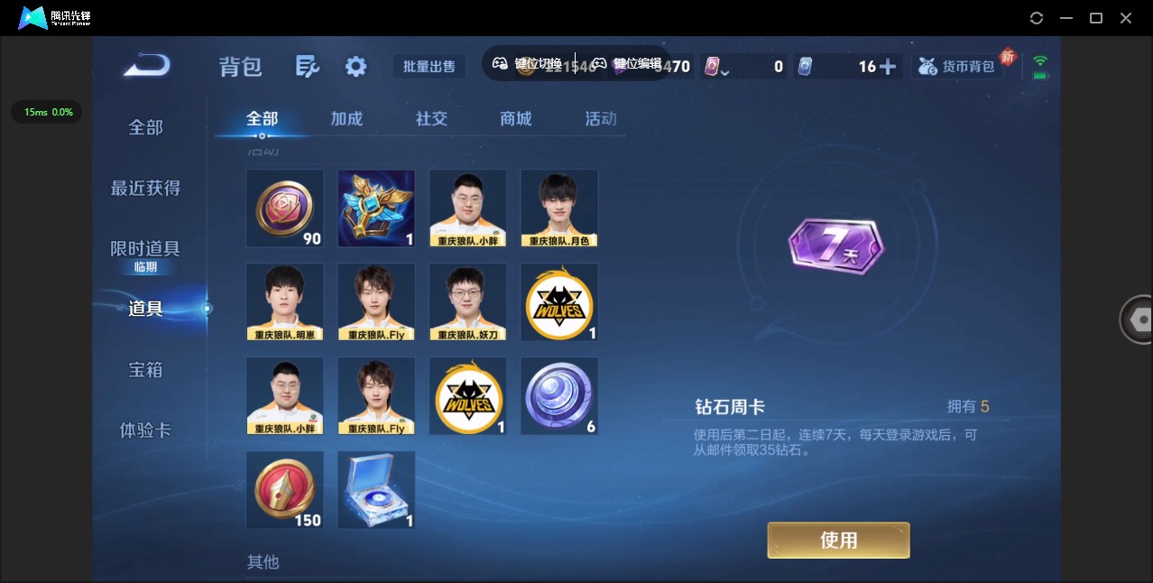 WZQM3380989王者荣耀账号详情图13