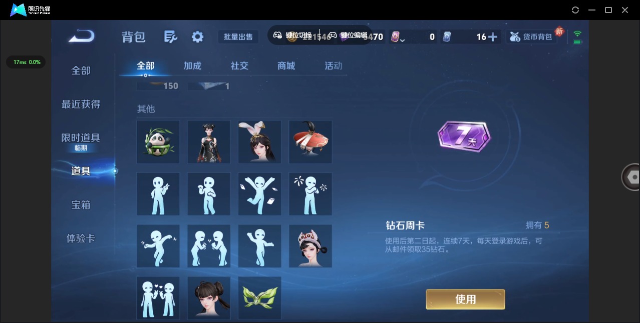 WZQM3380989王者荣耀账号详情图14