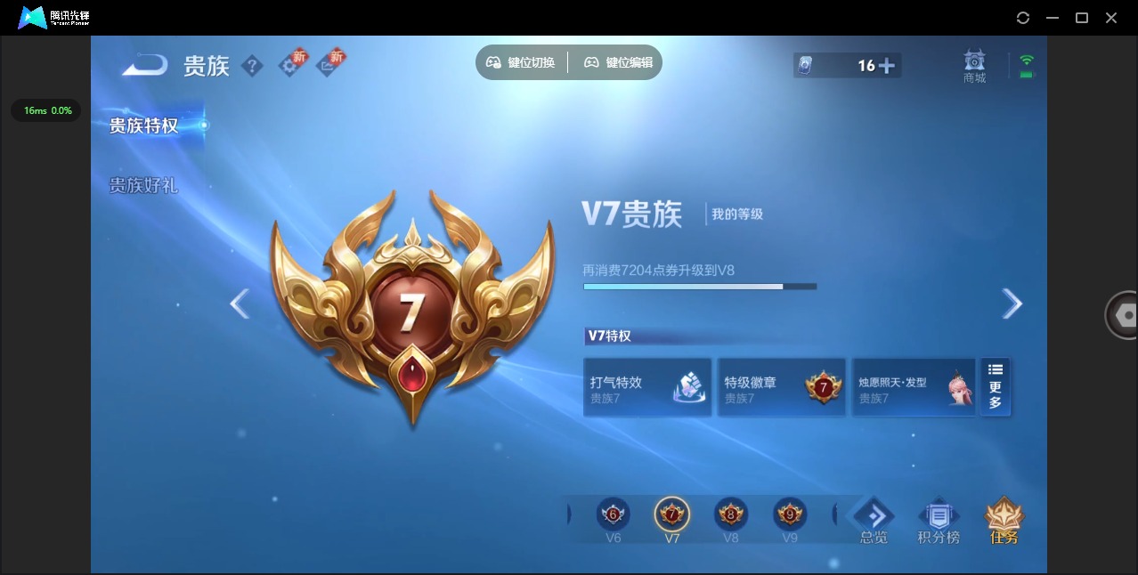 WZQM3380989王者荣耀账号详情图15