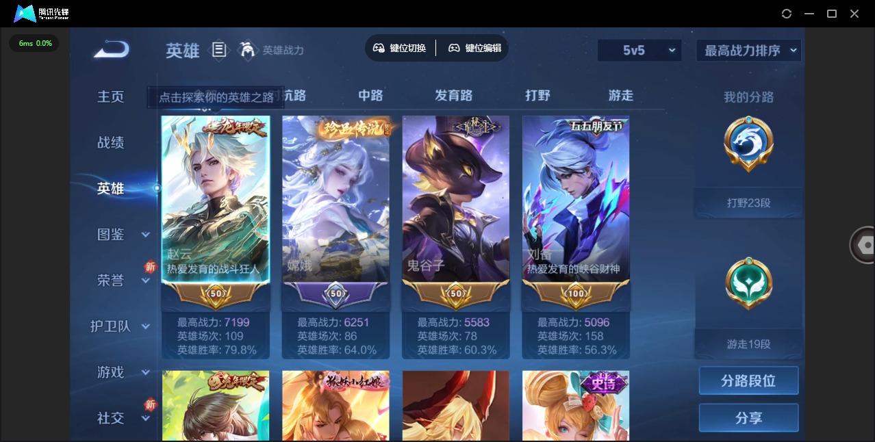 WZCMW3380993王者荣耀账号详情图5