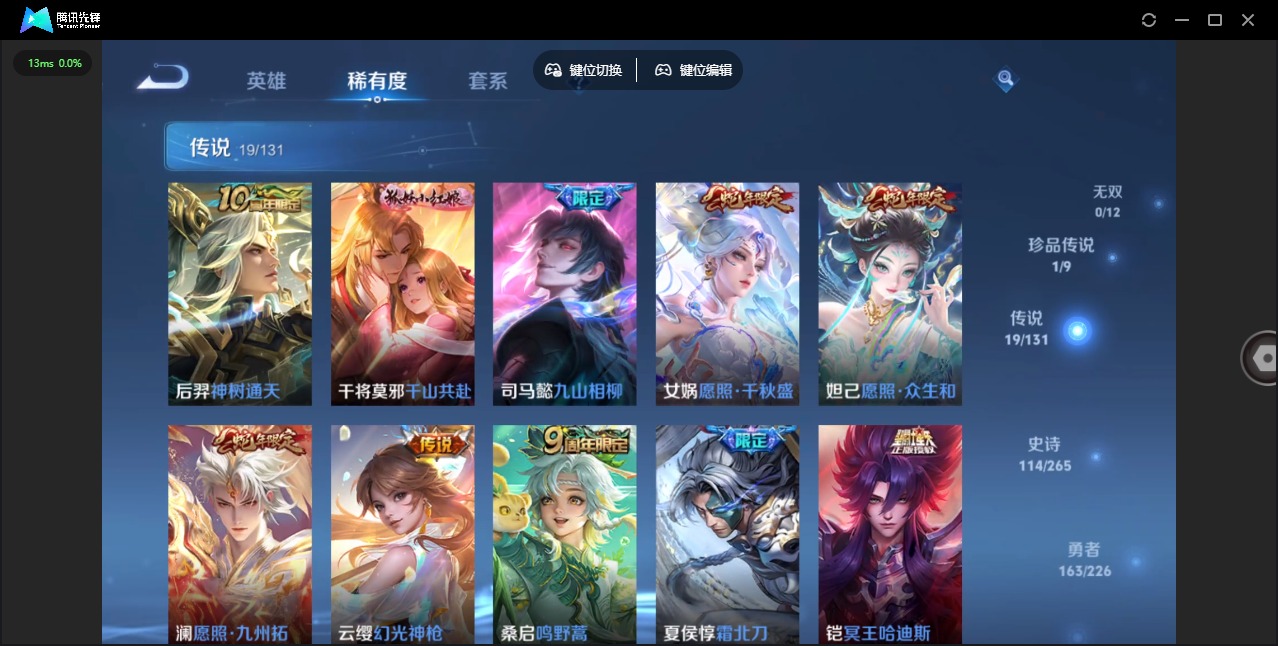 WZCMW3380993王者荣耀账号详情图9