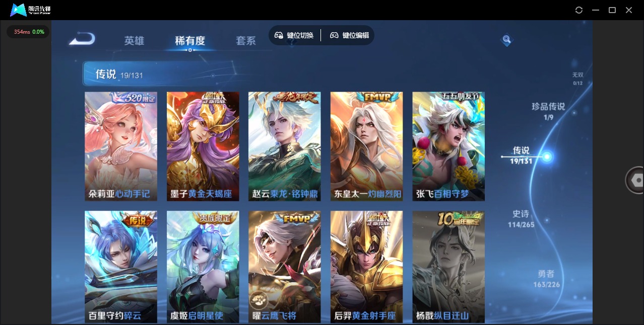 WZCMW3380993王者荣耀账号详情图10