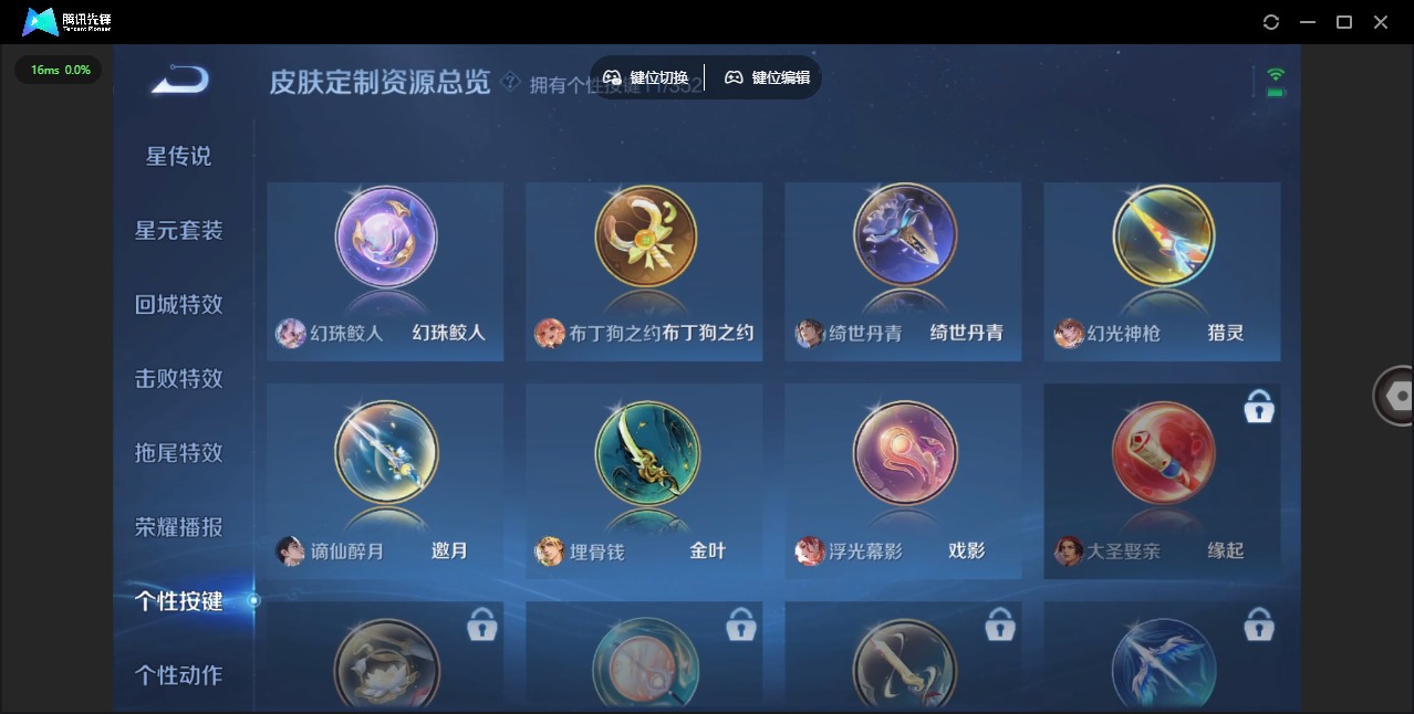 WZCMW3380993王者荣耀账号详情图13