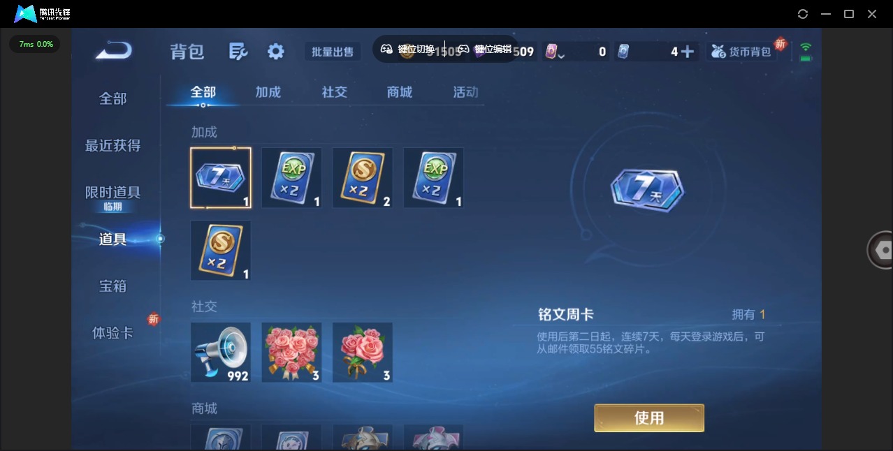 WZCMW3380993王者荣耀账号详情图14