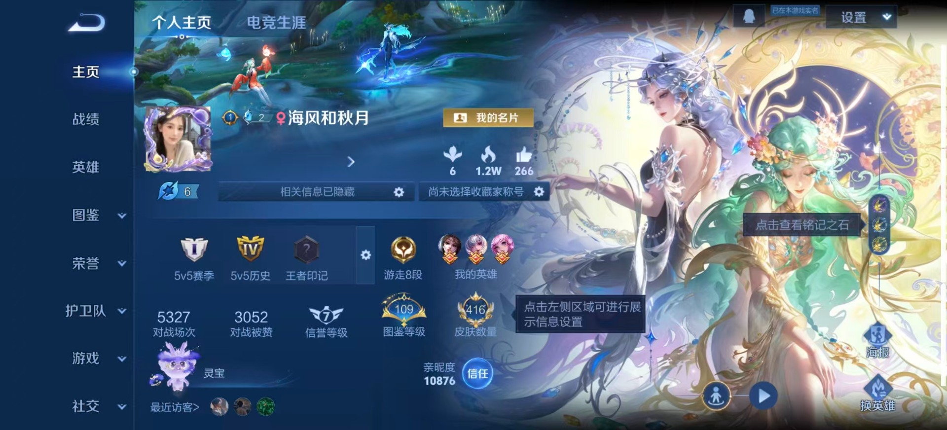 WZCMW3380995王者荣耀账号详情图5 WZCMW3380995王者荣耀账号详情图5