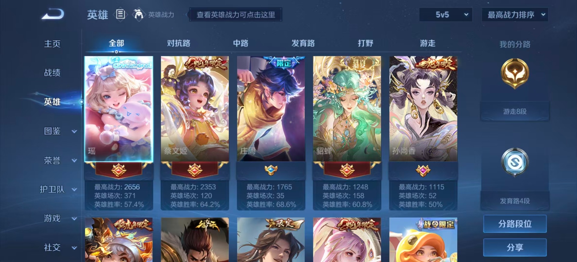 WZCMW3380995王者荣耀账号详情图6 WZCMW3380995王者荣耀账号详情图6