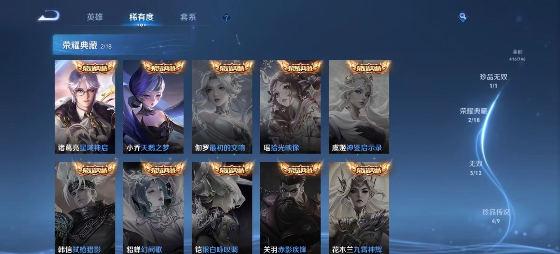 WZCMW3380995王者荣耀账号详情图9 WZCMW3380995王者荣耀账号详情图9