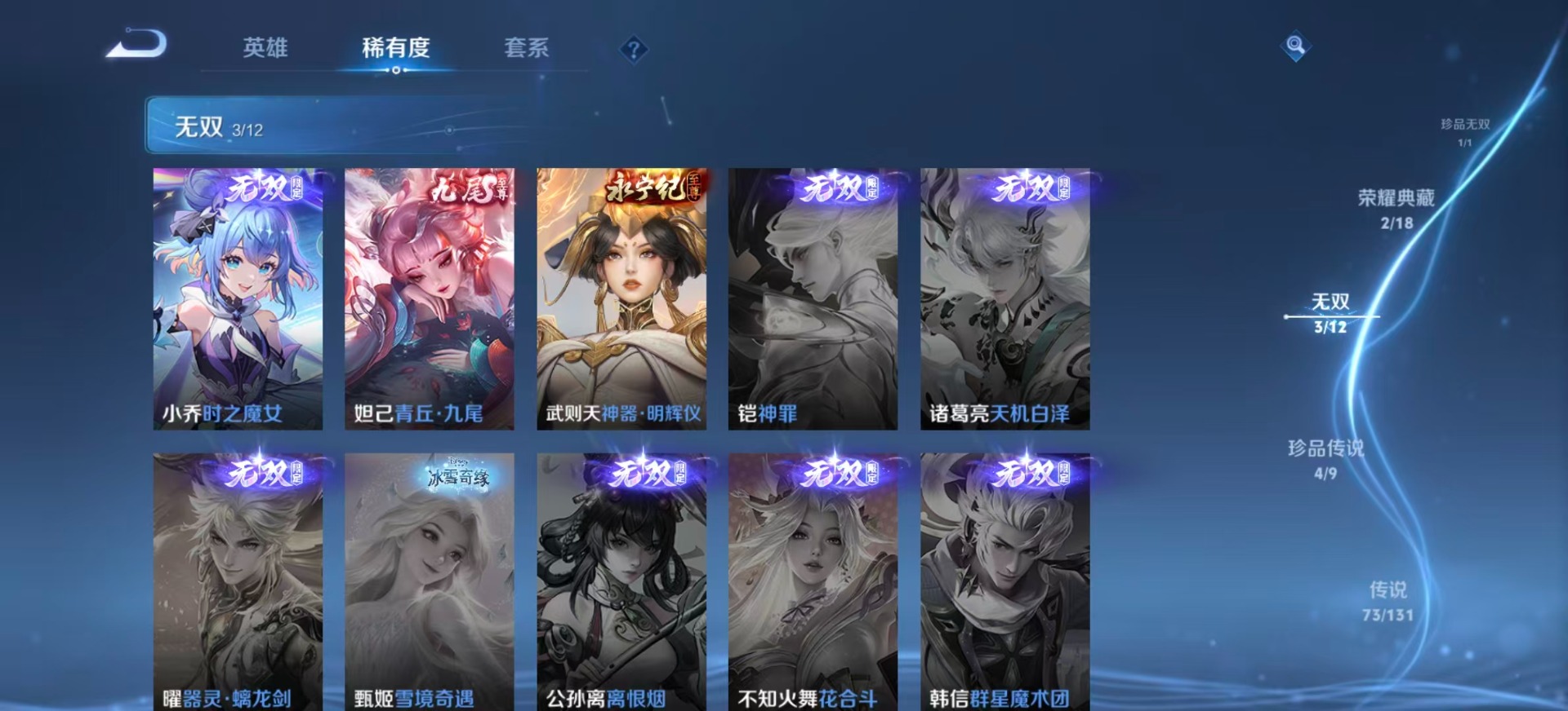 WZCMW3380995王者荣耀账号详情图10 WZCMW3380995王者荣耀账号详情图10