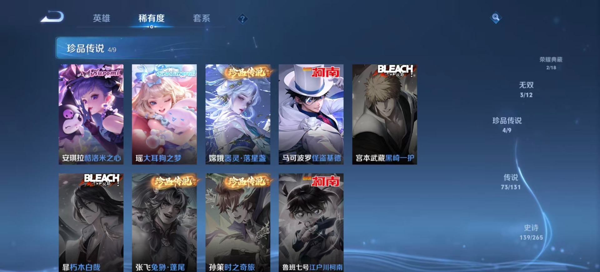 WZCMW3380995王者荣耀账号详情图11 WZCMW3380995王者荣耀账号详情图11