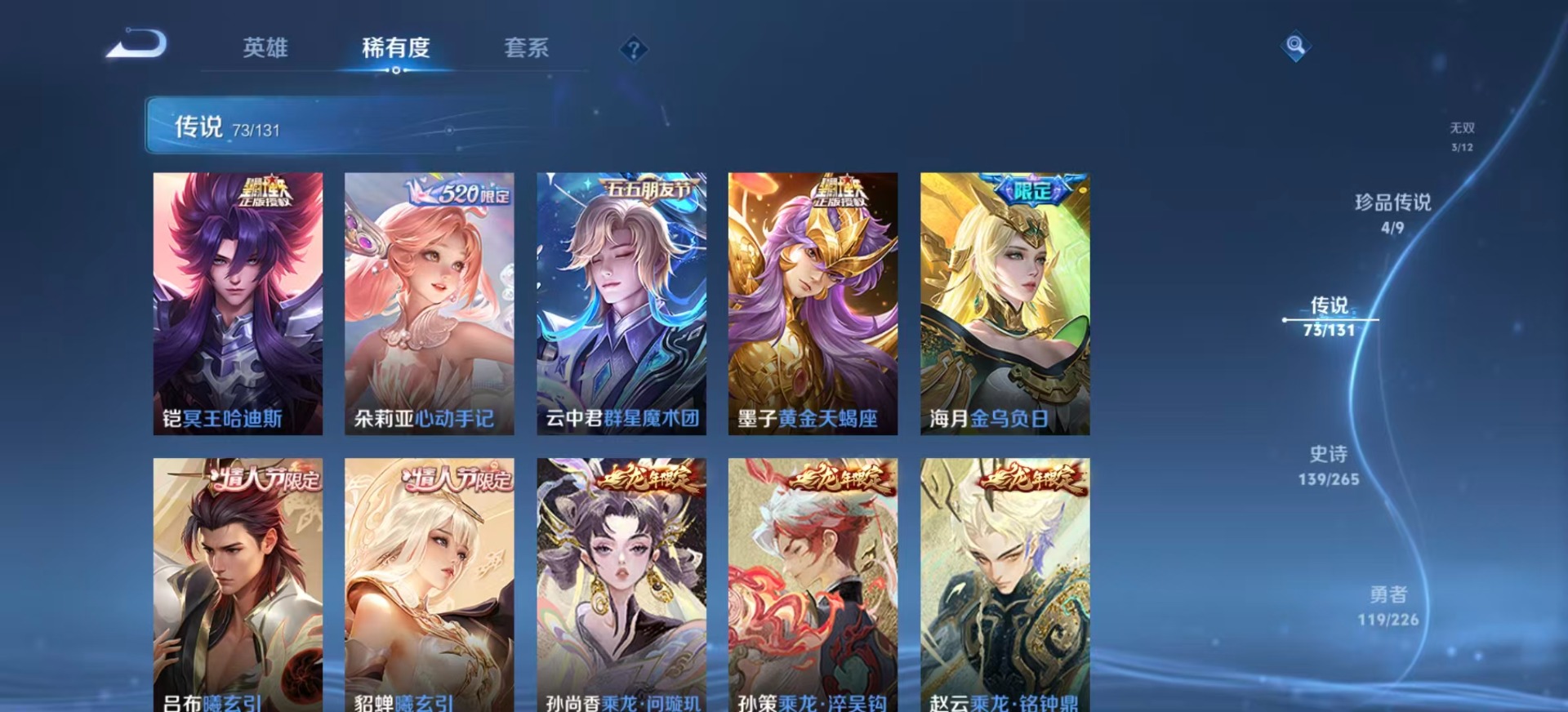 WZCMW3380995王者荣耀账号详情图13 WZCMW3380995王者荣耀账号详情图13