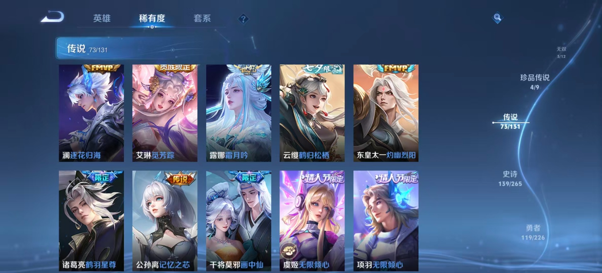 WZCMW3380995王者荣耀账号详情图14 WZCMW3380995王者荣耀账号详情图14