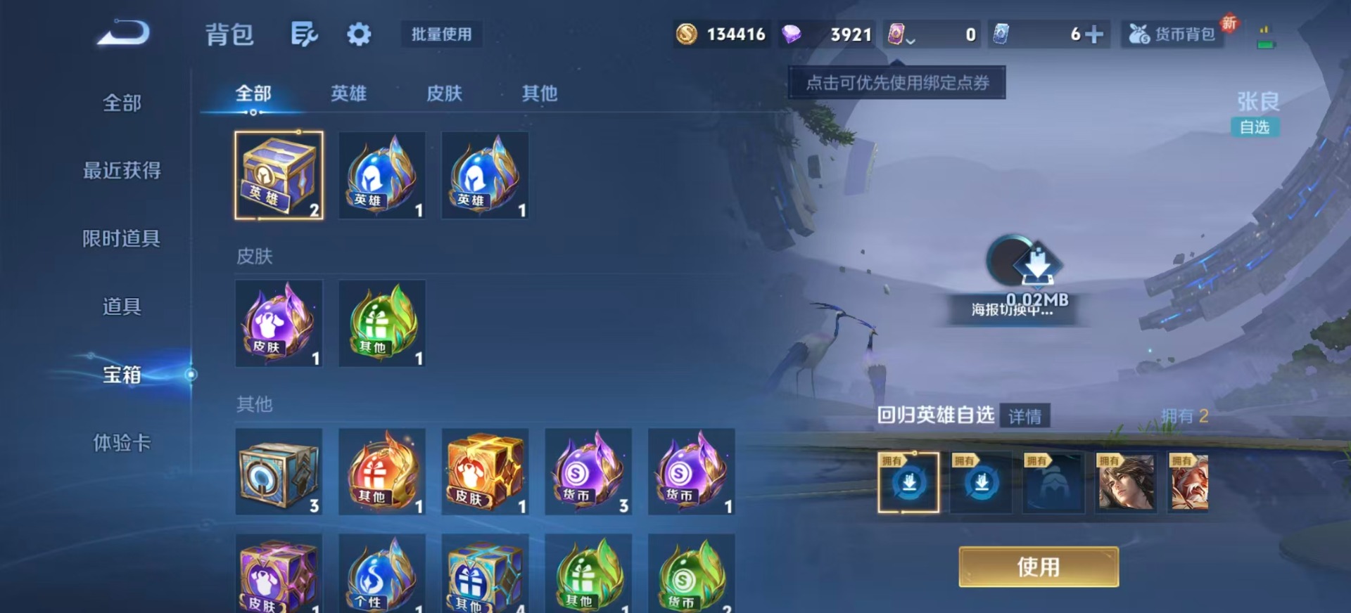 WZCMW3380995王者荣耀账号详情图23 WZCMW3380995王者荣耀账号详情图23