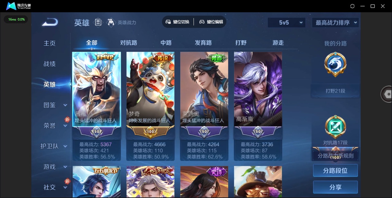 WZCMW3380997王者荣耀账号详情图5