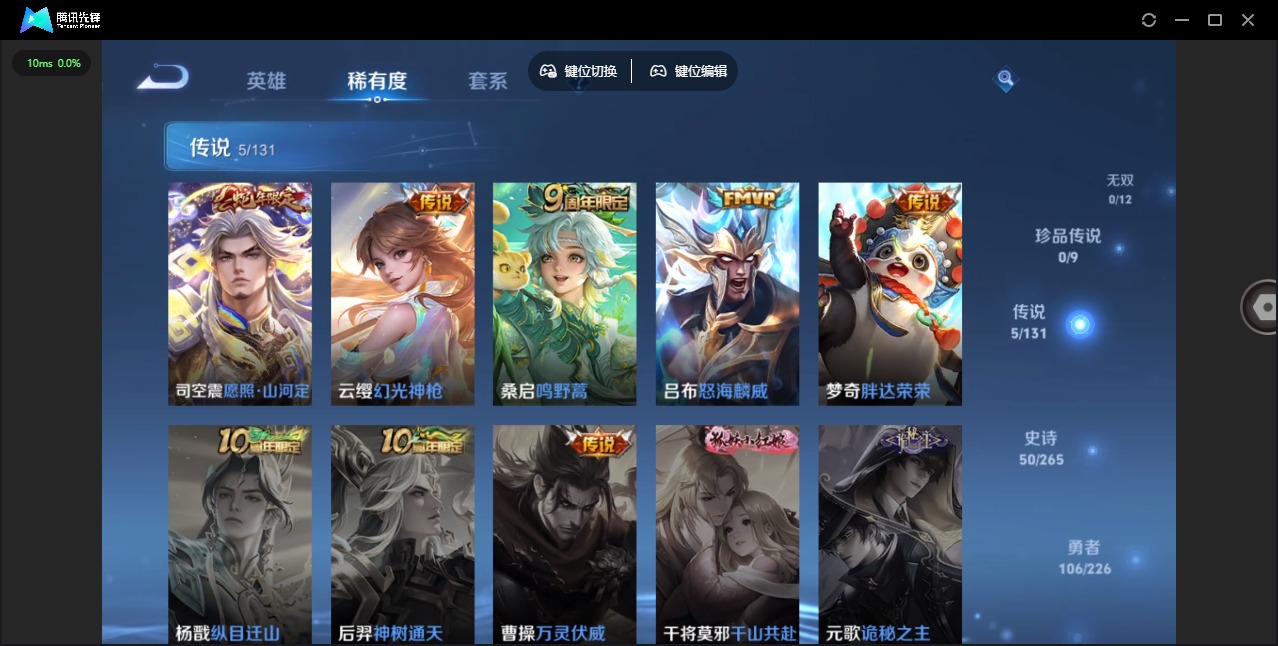 WZCMW3380997王者荣耀账号详情图8