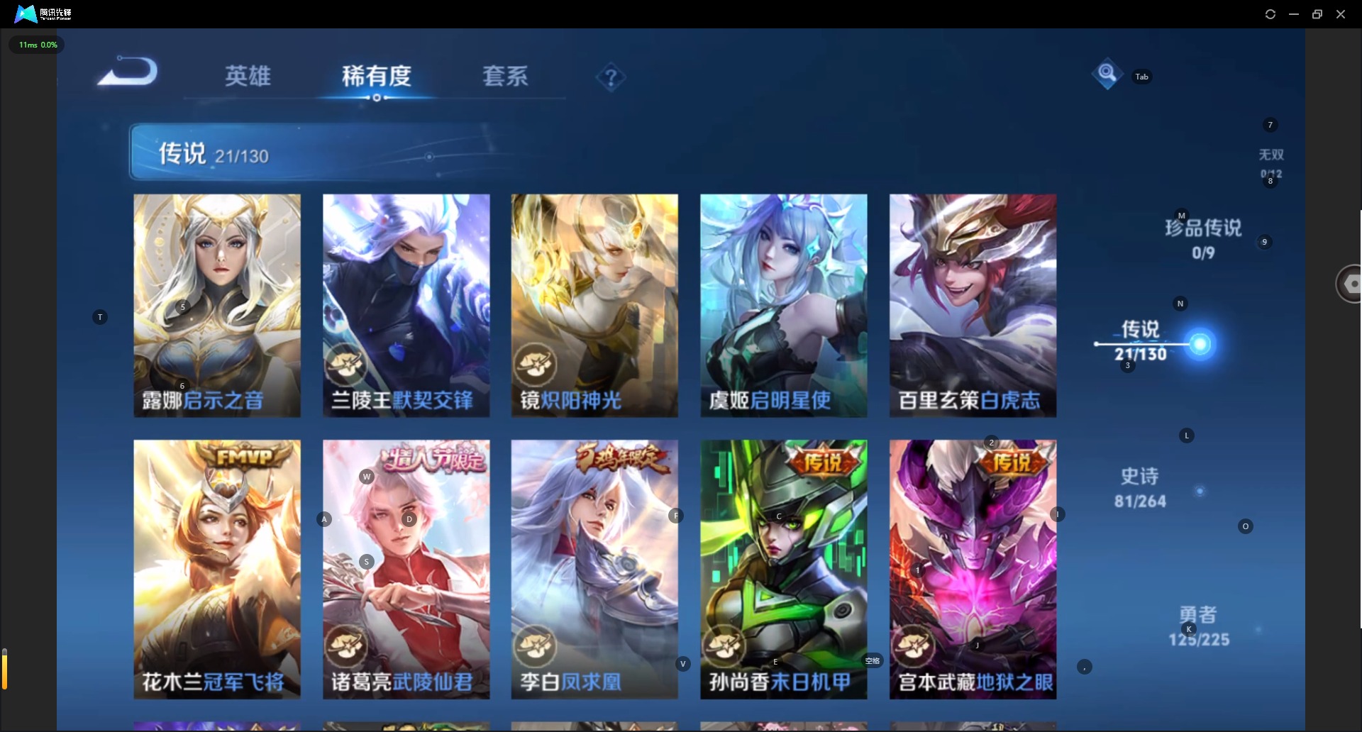 WZCMW3381003王者荣耀账号详情图8