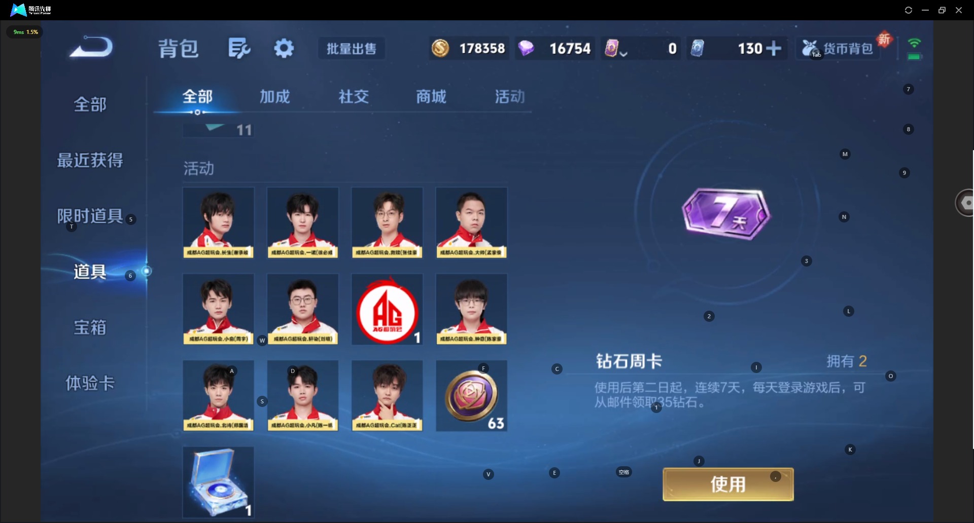 WZCMW3381003王者荣耀账号详情图16