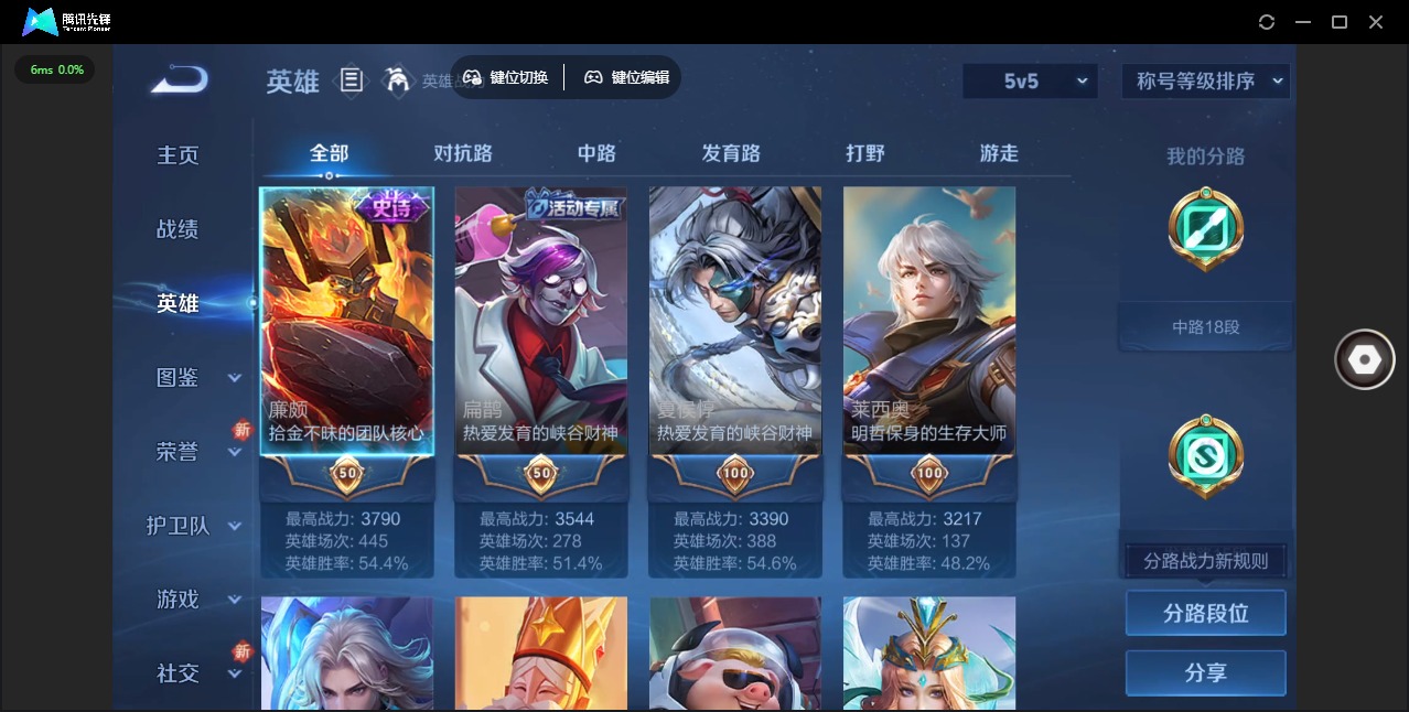 WZCMW3381011王者荣耀账号详情图4