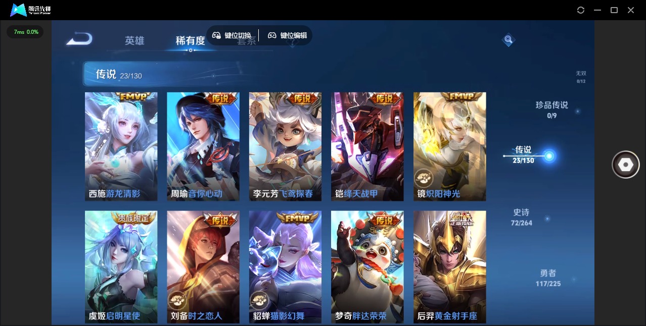 WZCMW3381011王者荣耀账号详情图7