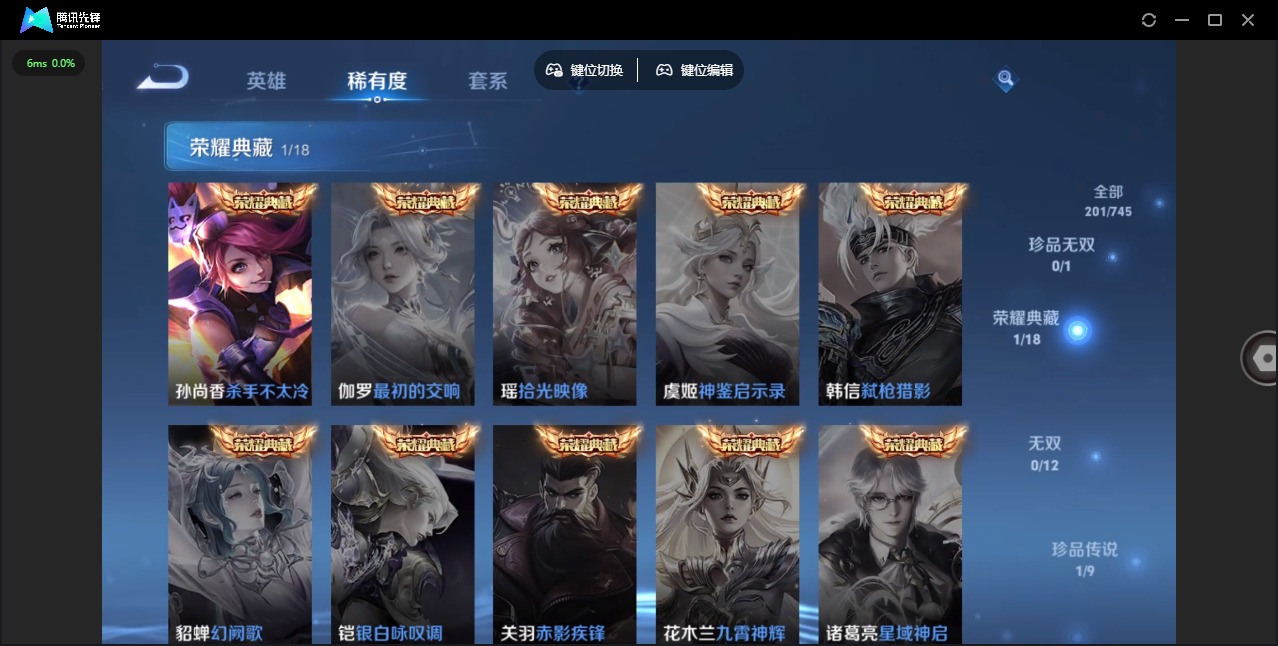 WZQM3381014王者荣耀账号详情图7