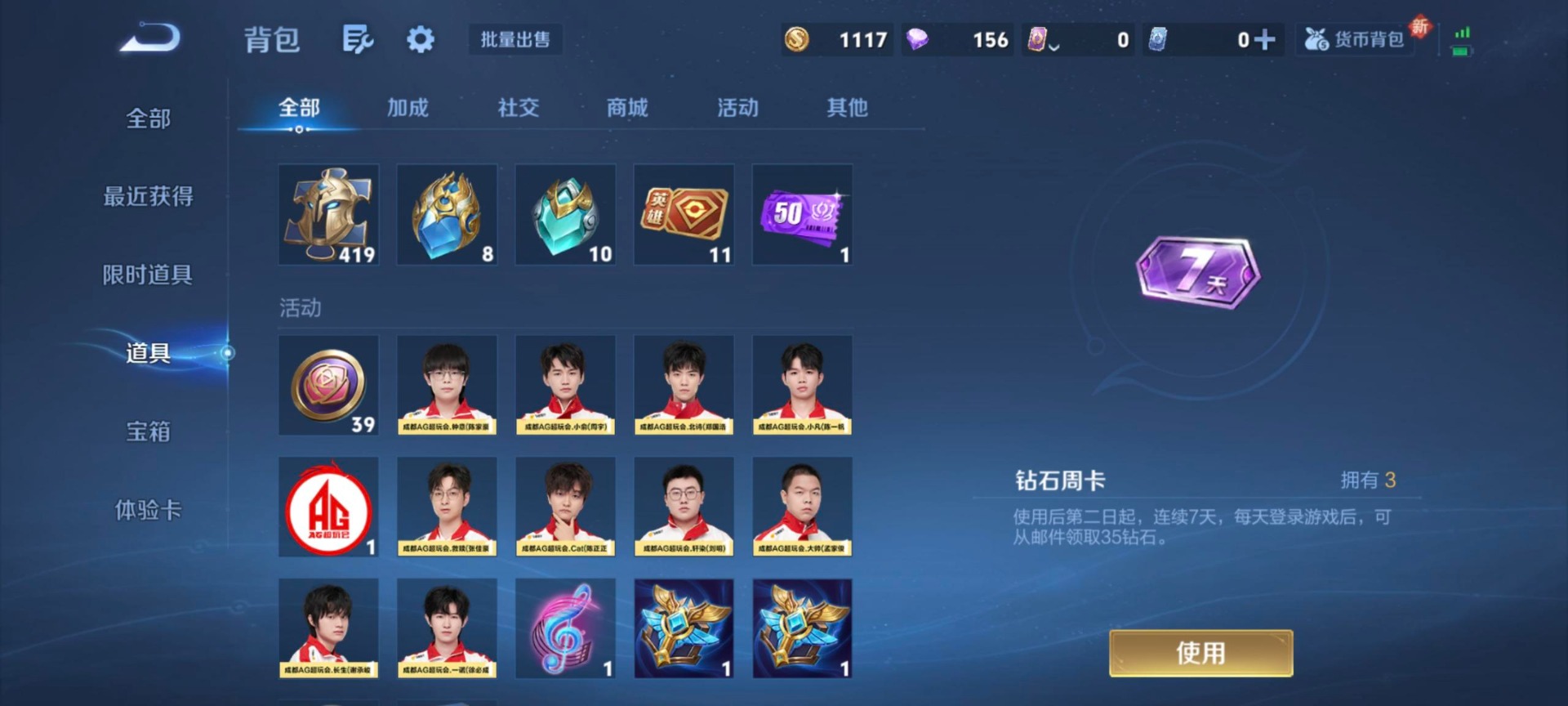 WZQM3381015王者荣耀账号详情图6