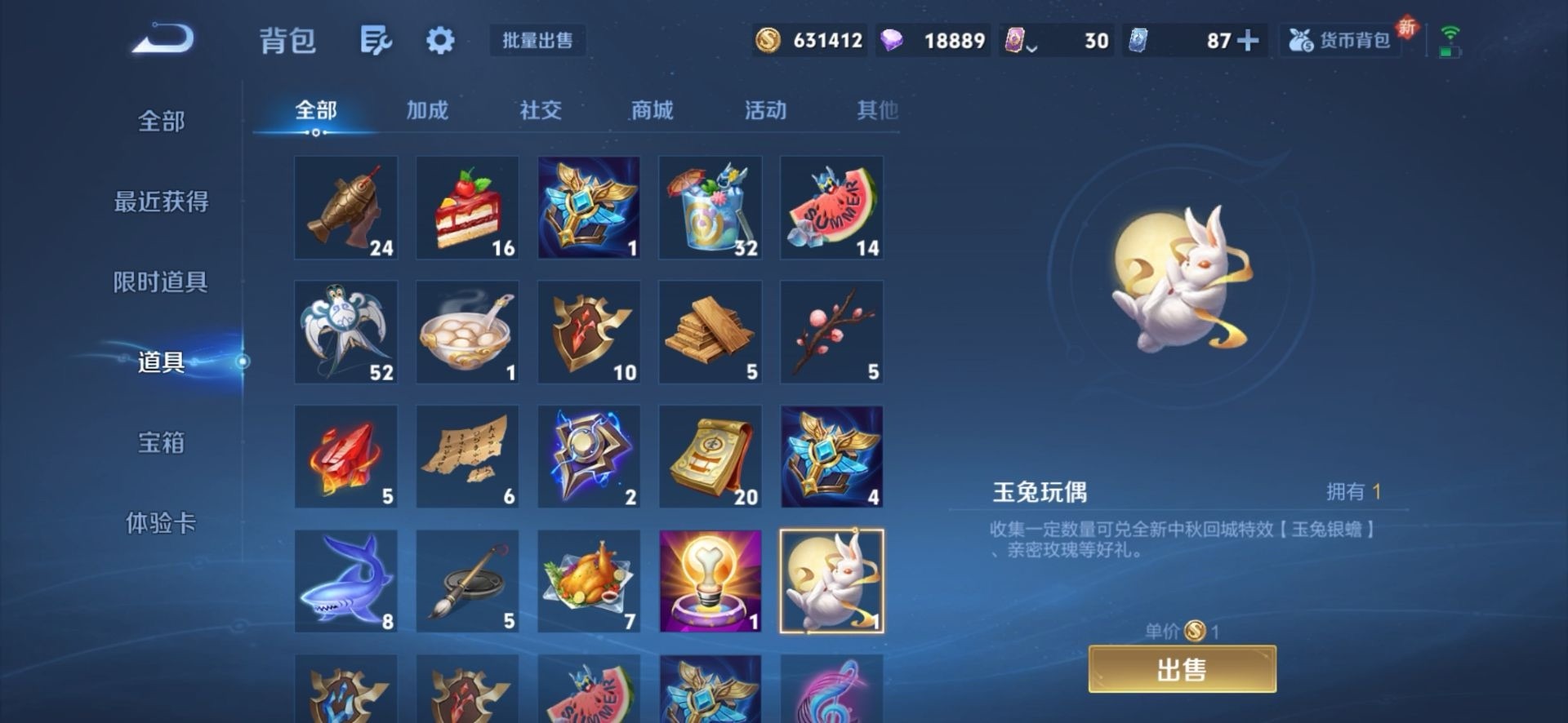 WZCMW3381020王者荣耀账号详情图3