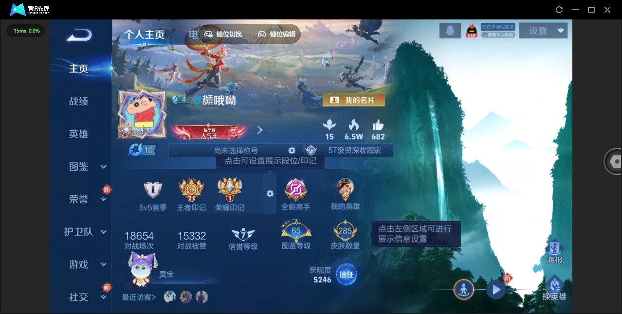 WZCMW3381026王者荣耀账号详情图4