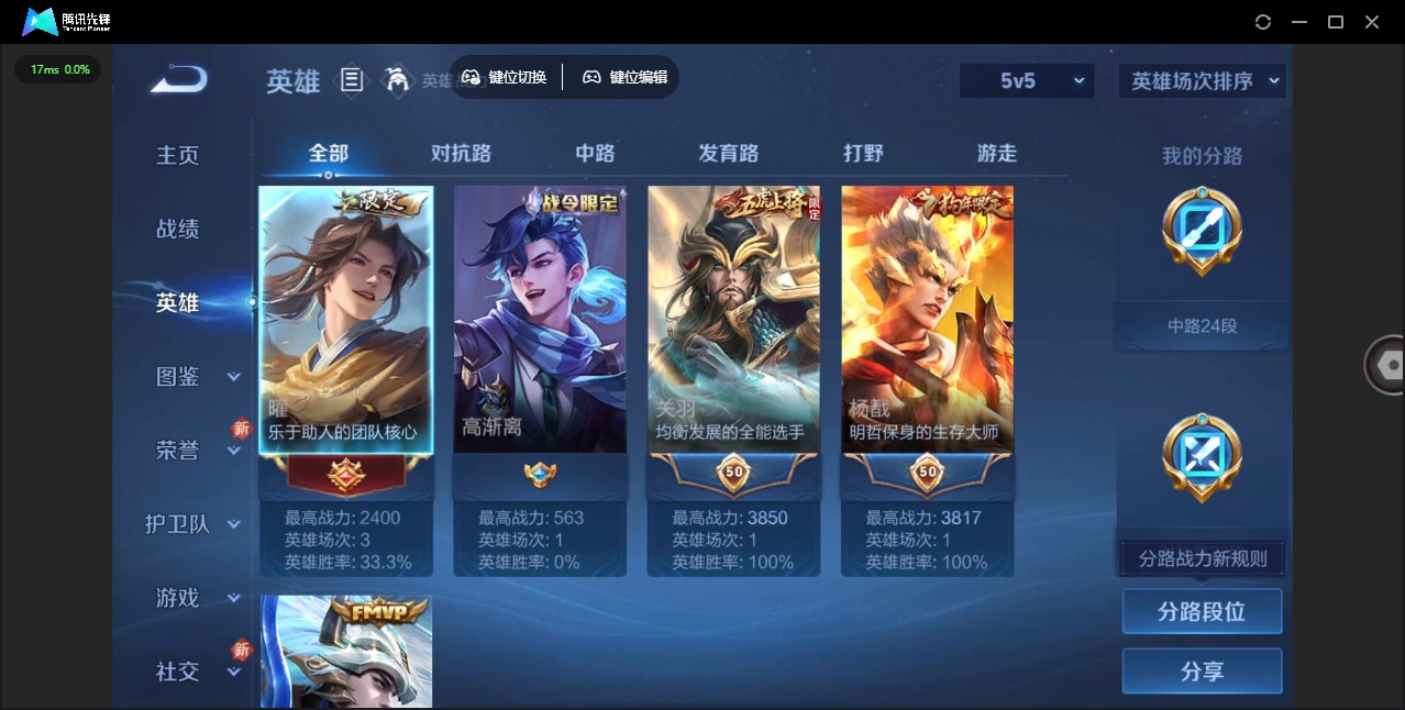 WZCMW3381026王者荣耀账号详情图5