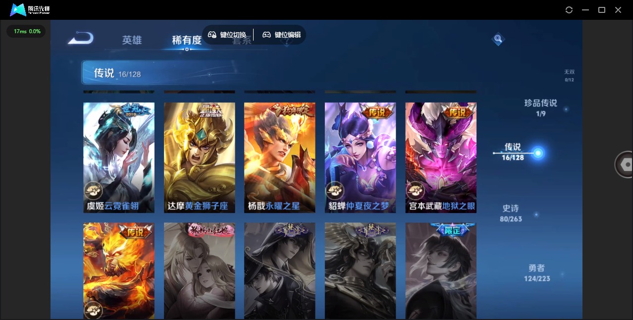 WZCMW3381026王者荣耀账号详情图8