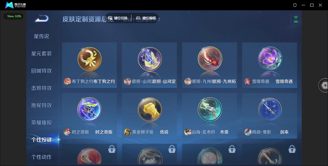 WZCMW3381026王者荣耀账号详情图12