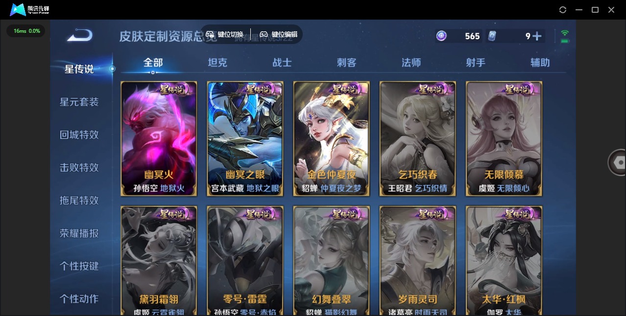 WZCMW3381026王者荣耀账号详情图11