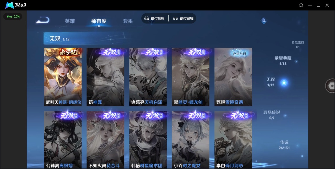 WZQM3381028王者荣耀账号详情图10