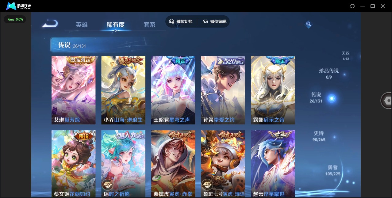 WZQM3381028王者荣耀账号详情图11