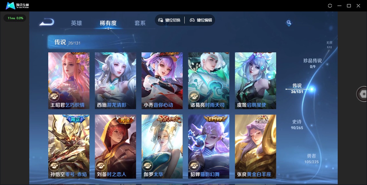 WZQM3381028王者荣耀账号详情图12